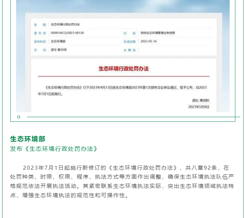 黨的十八大以來，在習總書記生態文明思想指引下，我國生態環境保護發生歷史性、轉折性、全局性變化，生態文明建設的成就舉世矚目，“人與自然和諧共生”、“綠水青山就是金山銀山”、綠色循環低碳發展，這些耳熟能詳的理念已經深入人心，并成為全社會的共同行動