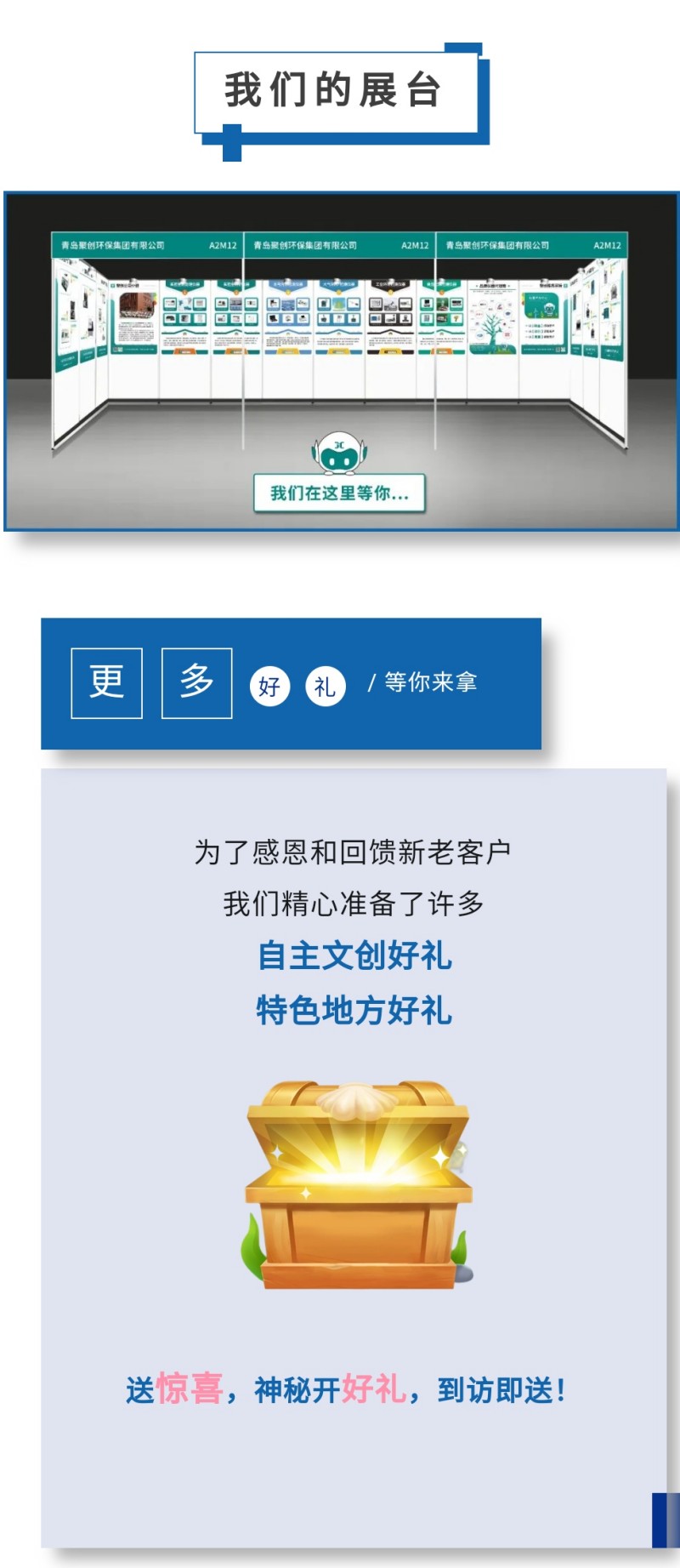 第60屆中國高等教育博覽會( 2023·青島)（簡稱“高博會”）將于2023年10月12-14日在青島·紅島國際會議展覽中心召開。作為國內高等教育領域雄踞前列的展會，其舉辦時間長、規模大、影響力強，在國內國際聲譽遠播。